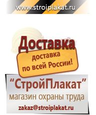 Магазин охраны труда и техники безопасности stroiplakat.ru Удостоверения по охране труда (бланки) в Чапаевске
