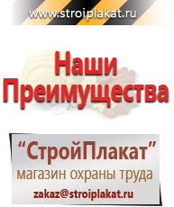 Магазин охраны труда и техники безопасности stroiplakat.ru Удостоверения по охране труда (бланки) в Чапаевске