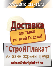 Магазин охраны труда и техники безопасности stroiplakat.ru Эвакуационные знаки в Чапаевске