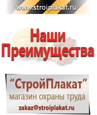 Магазин охраны труда и техники безопасности stroiplakat.ru Схемы строповки и складирования грузов в Чапаевске